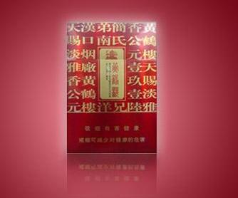 特讯热点！香烟一手批发就到香烟微商网！“参差不齐”|香烟批发微信